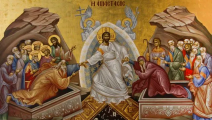 Πασχαλινές ευχές: Καλό Πάσχα και Καλή Ανάσταση!
